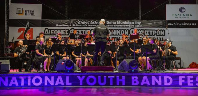 21. International Youth Band Festival koncert podczas festiwalu